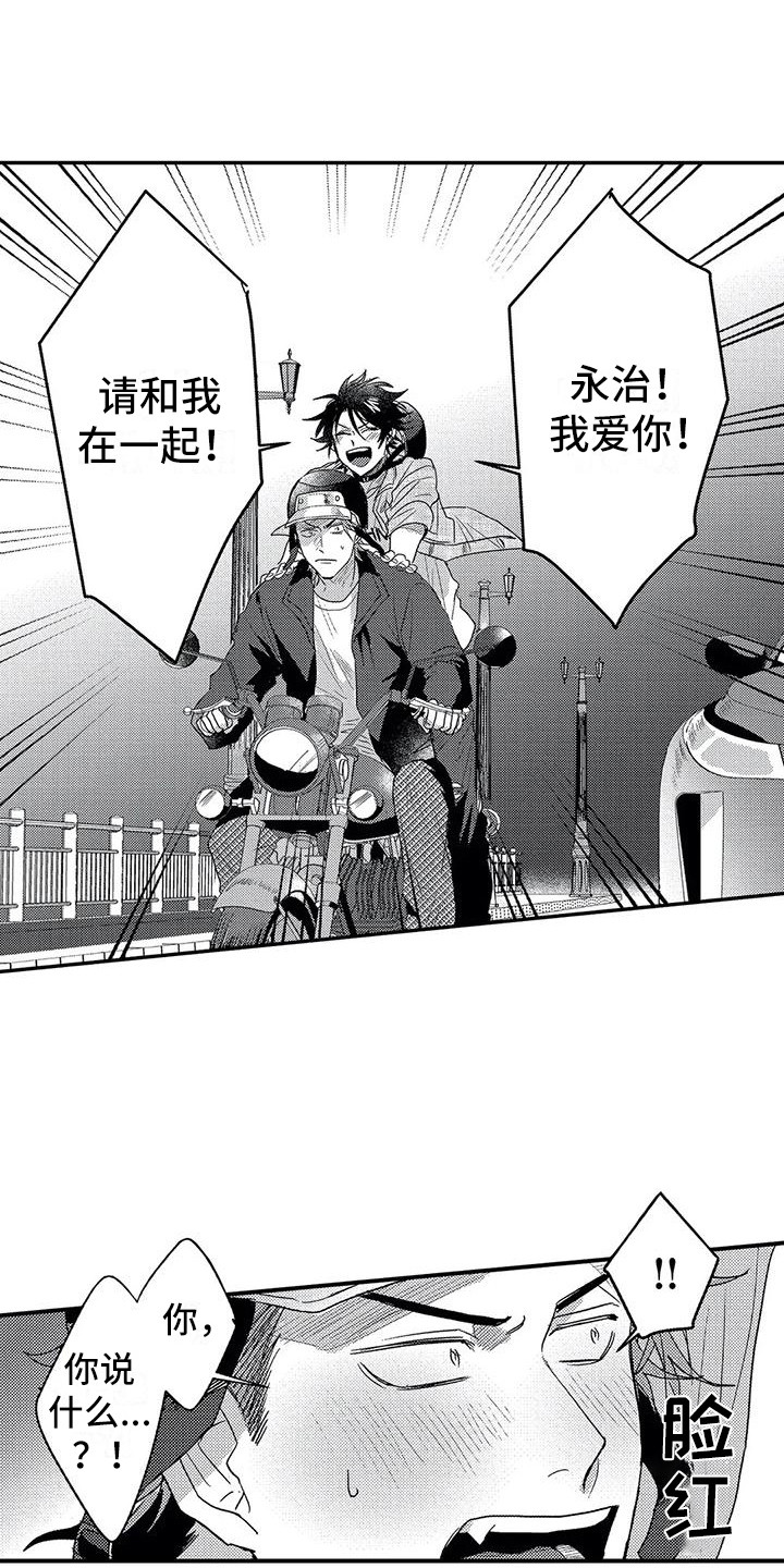 第27章：听清楚了2