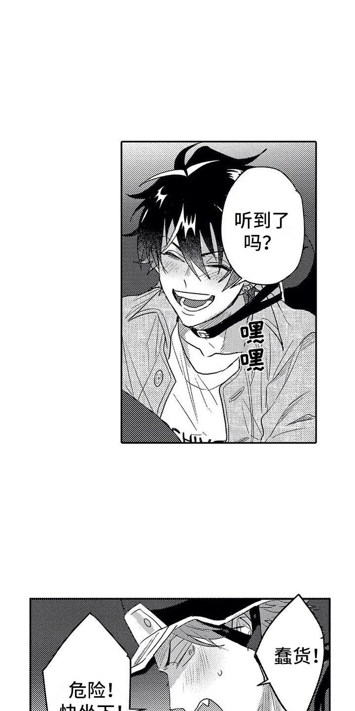 第27章：听清楚了3