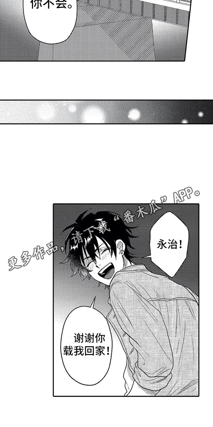 第28章：不会放弃4