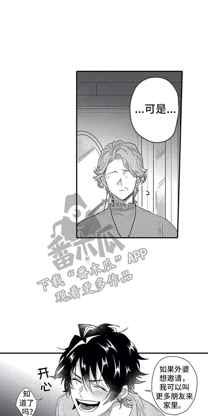 第29章：幸福（完结）1