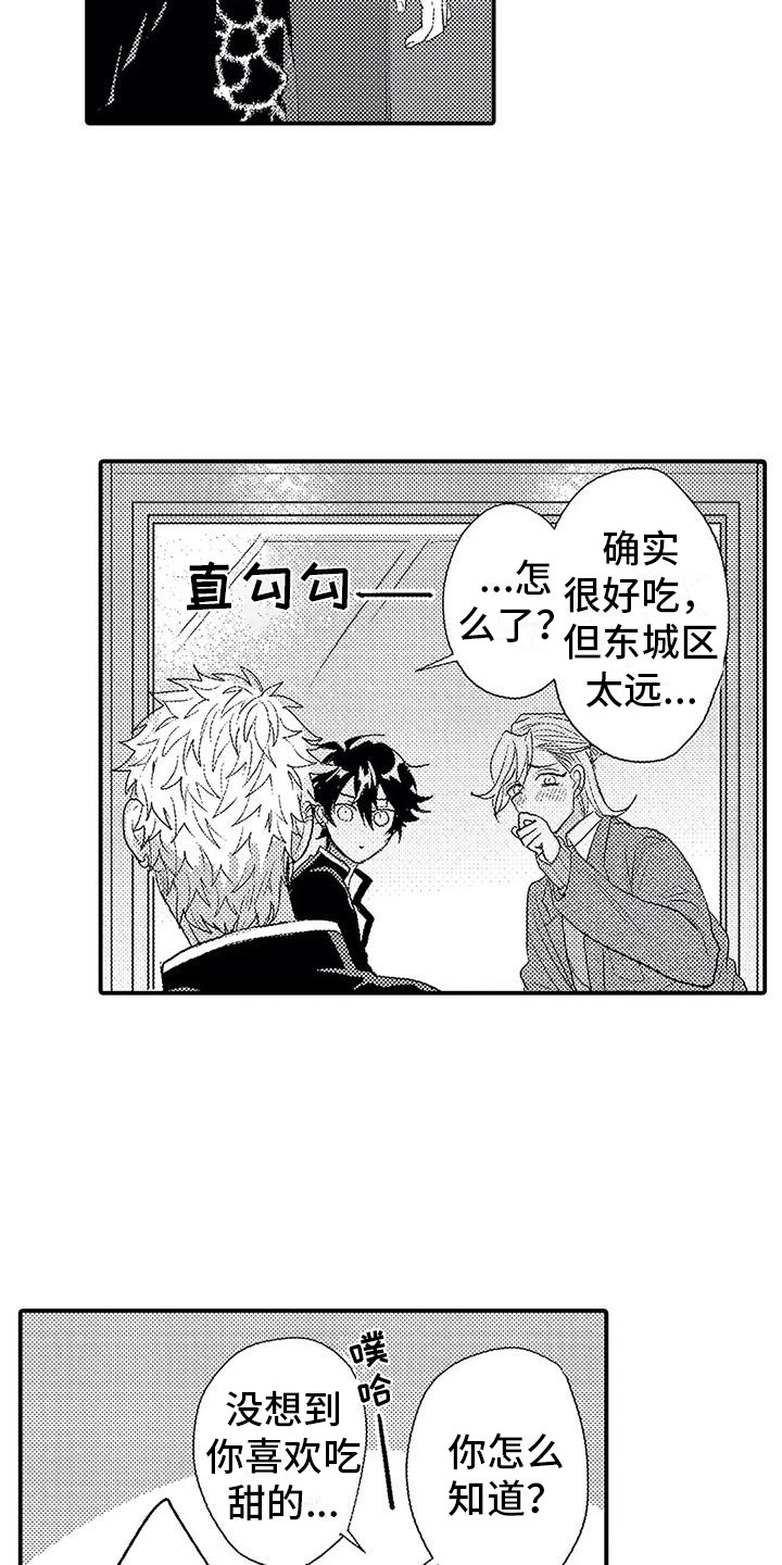 第13章：越想越气2