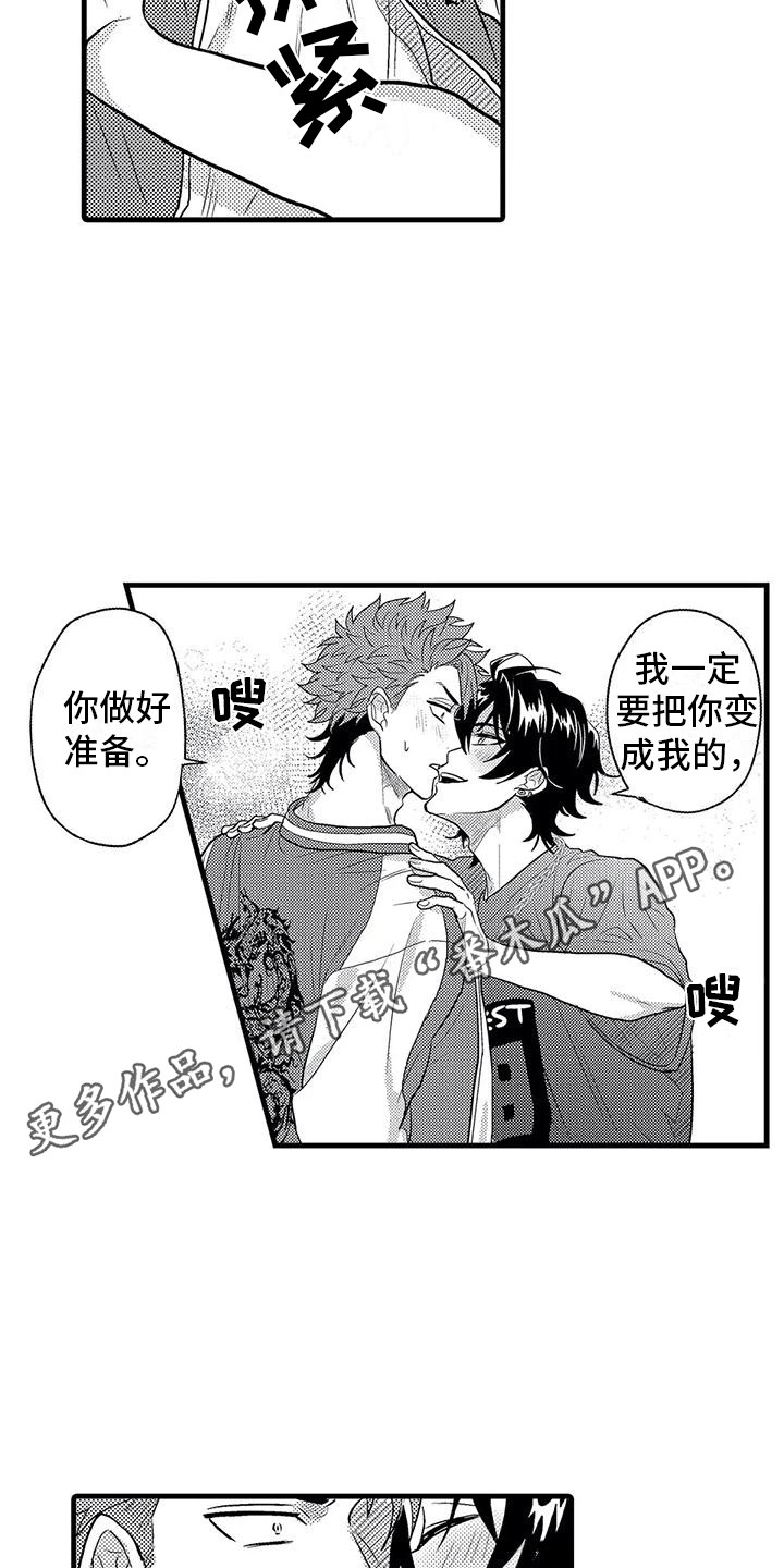 第5章：死缠烂打4