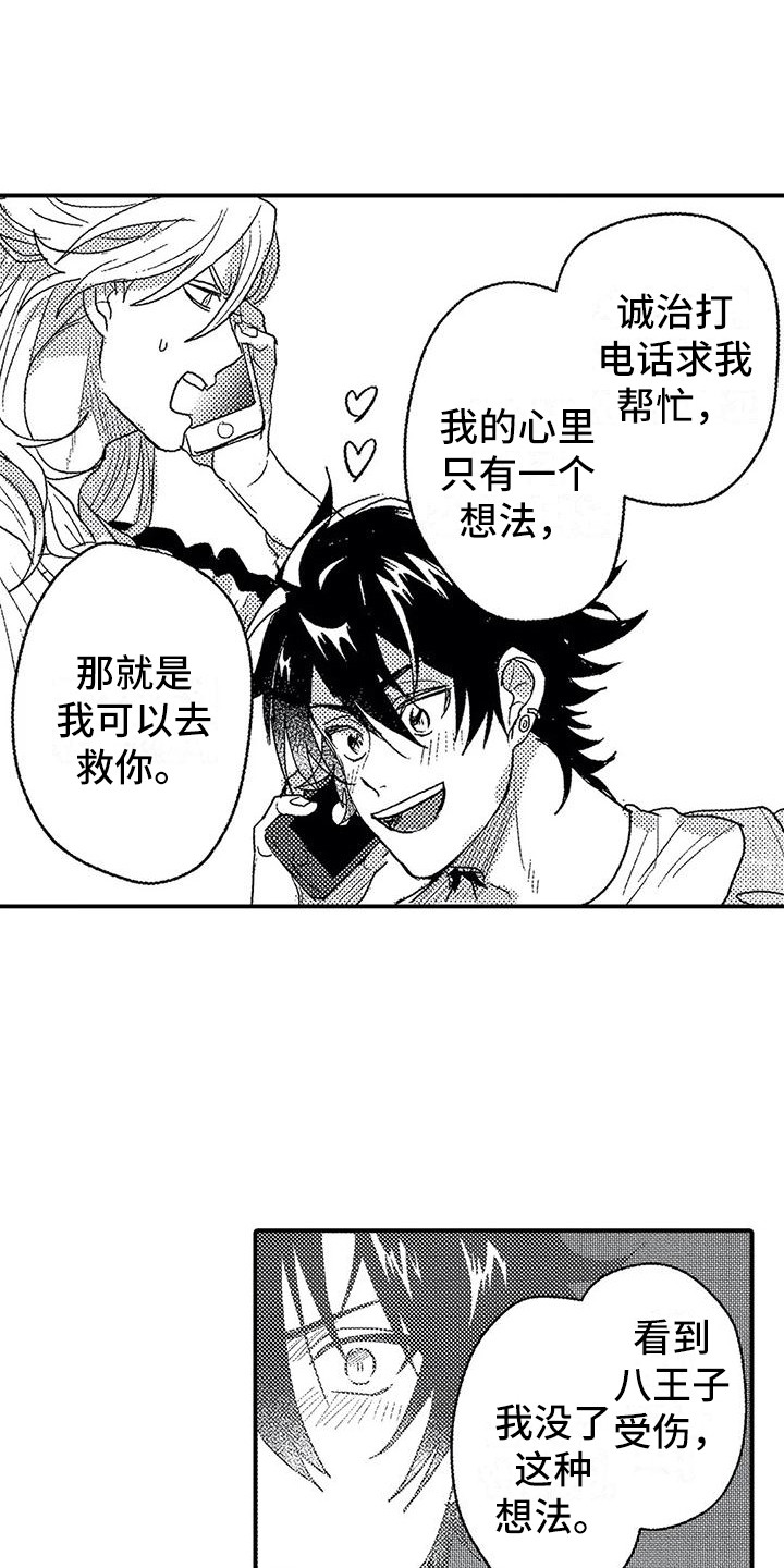 第23章：不讨厌0