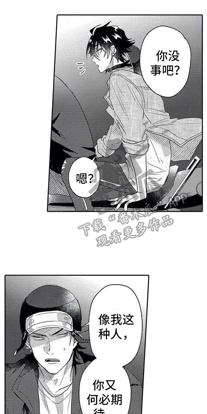 第28章：不会放弃1