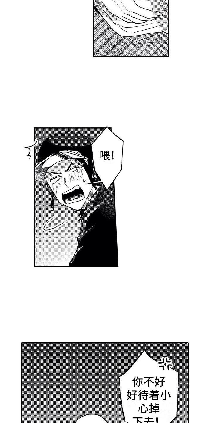 第25章：崇拜的人2