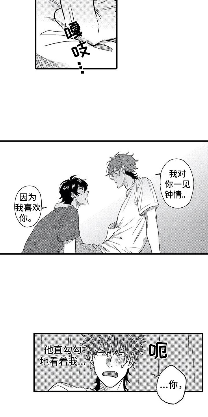 第9章：糟糕透顶2