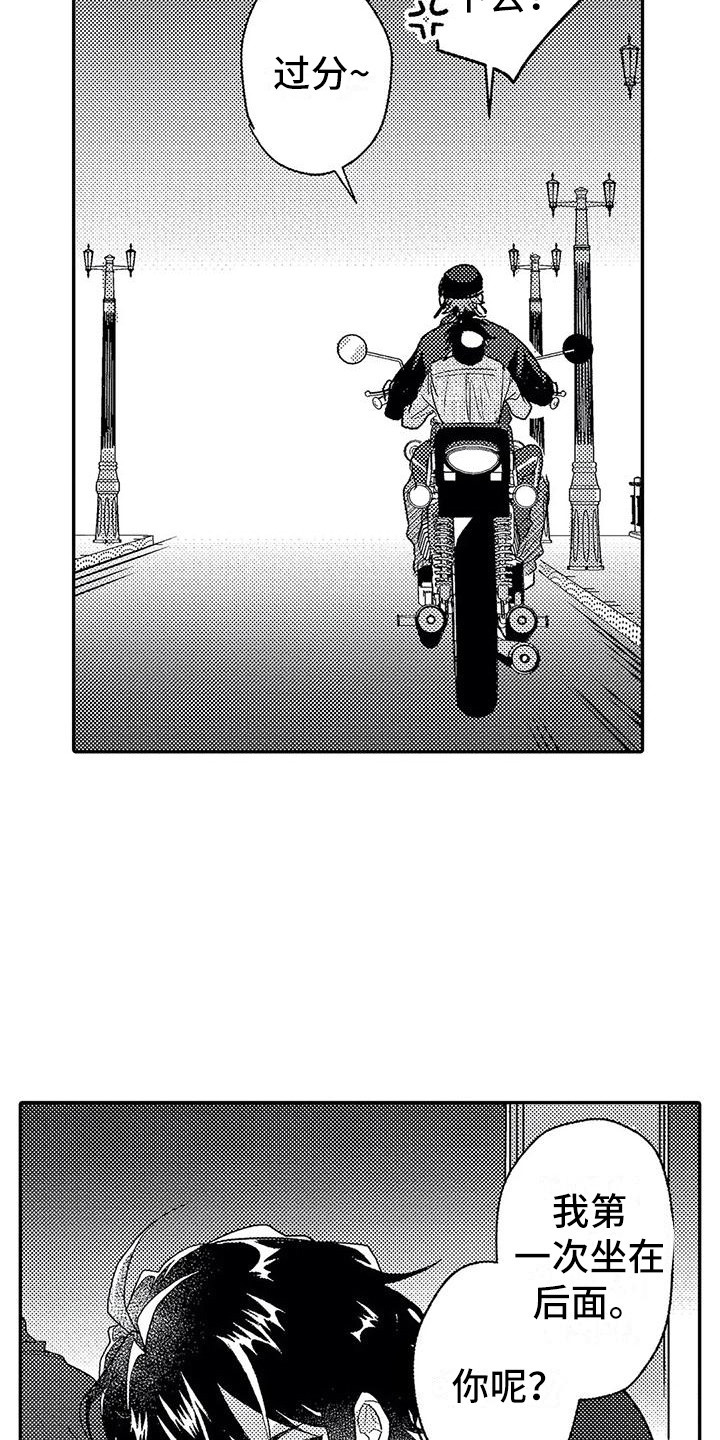 第25章：崇拜的人3