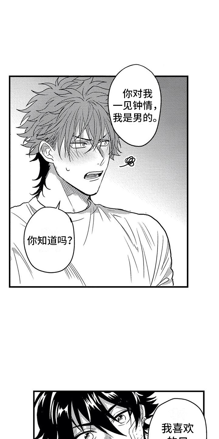 第9章：糟糕透顶3