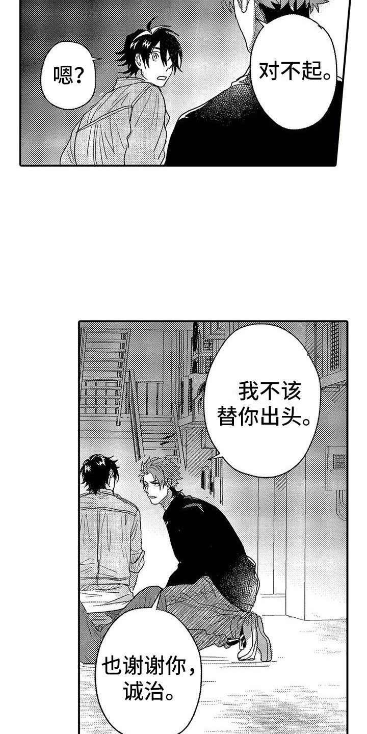 第22章：有点奇怪2