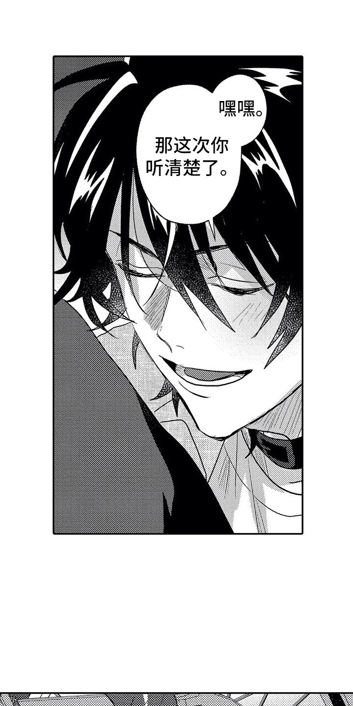 第27章：听清楚了0