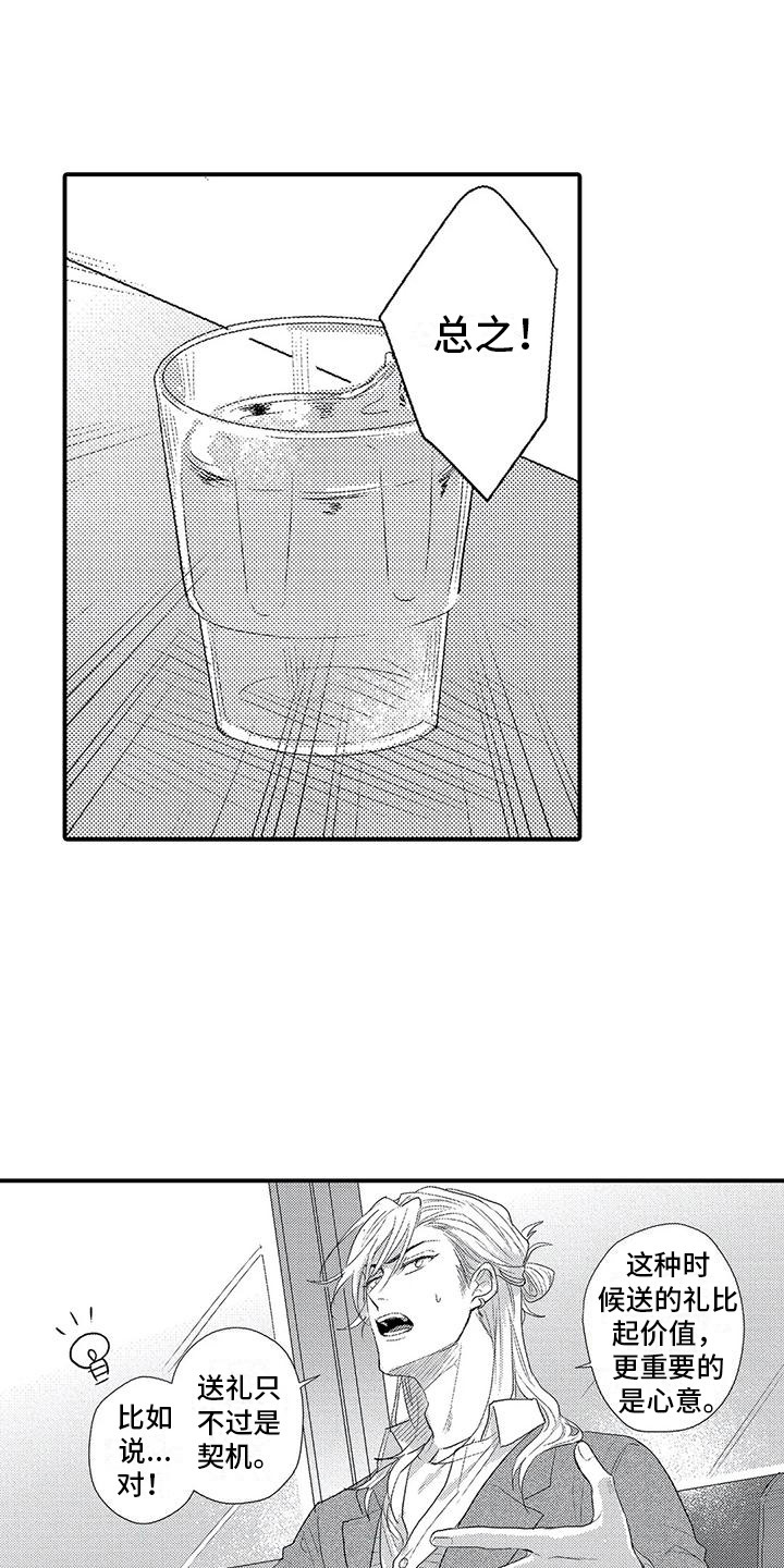 第13章：越想越气0