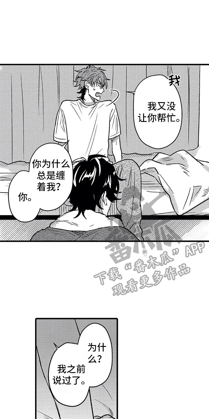 第9章：糟糕透顶1