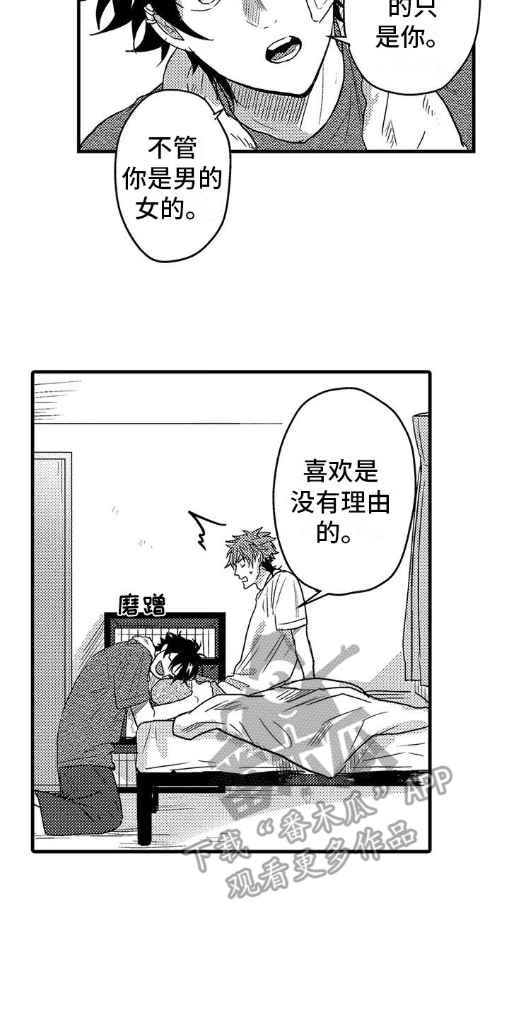 第9章：糟糕透顶4