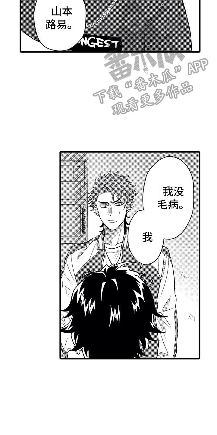 第5章：死缠烂打1