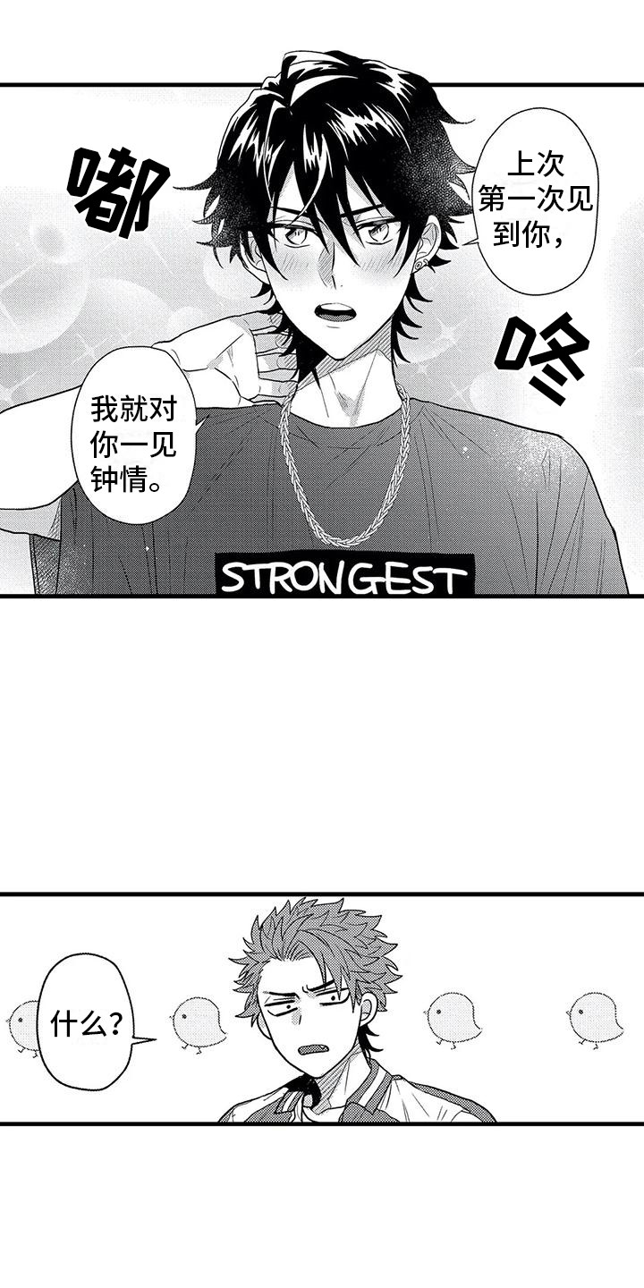 第5章：死缠烂打2