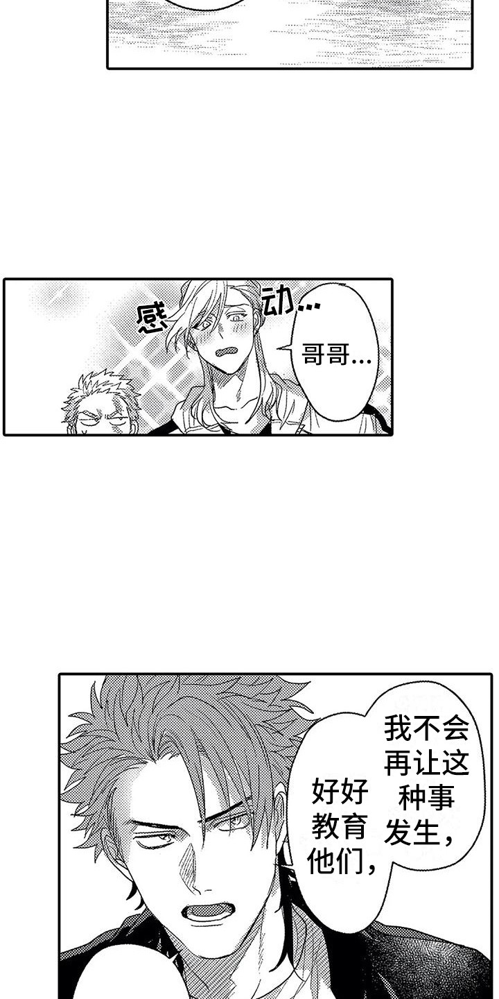 第22章：有点奇怪3