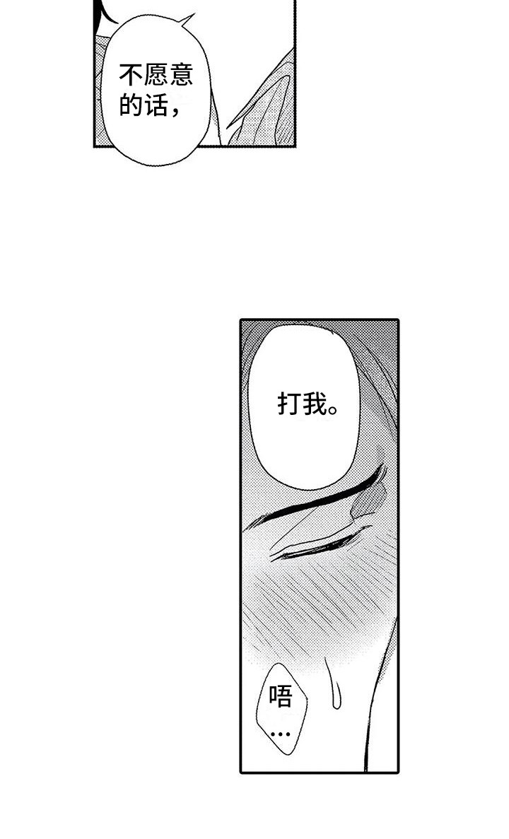 第23章：不讨厌0