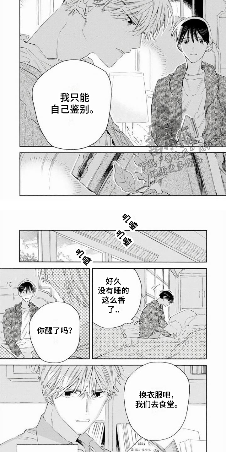 第10章：逐渐转变2