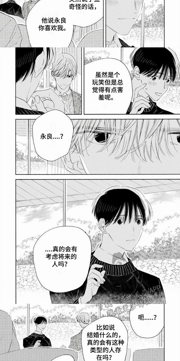 第18章：恢复联系2