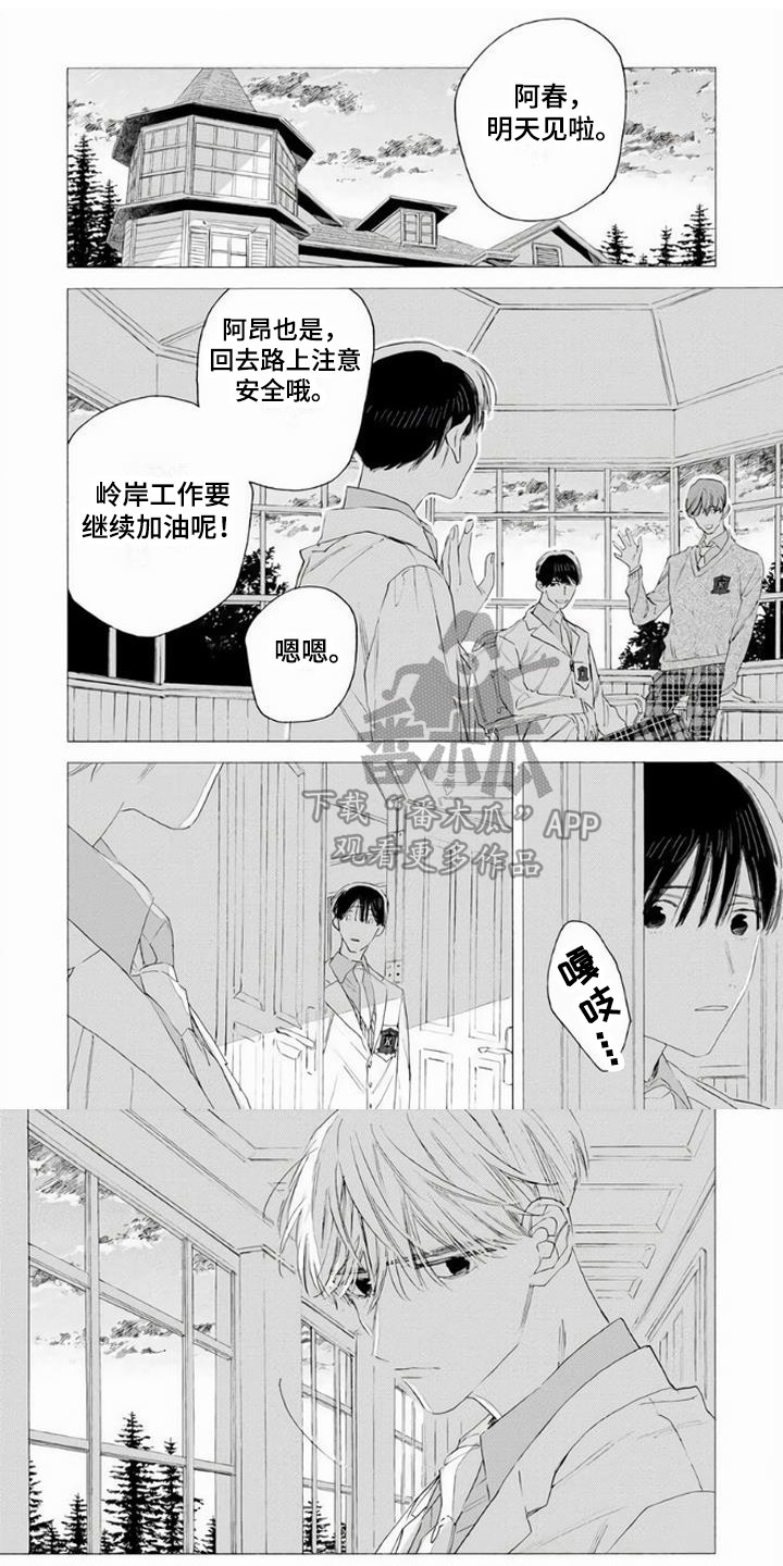 第22章：这一瞬间（完结）0