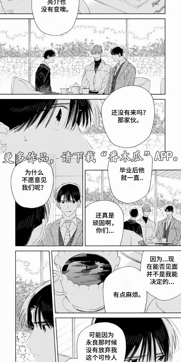 第17章：再次见面1