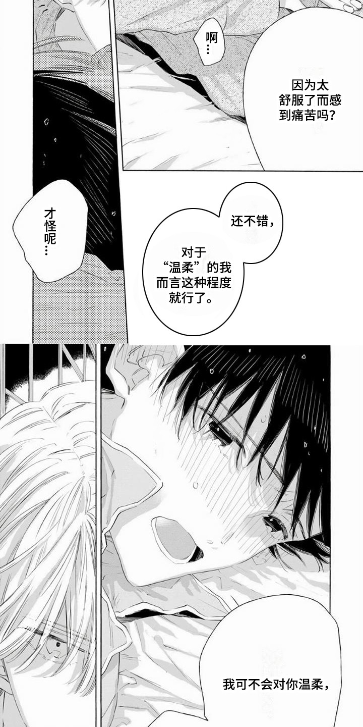 第7章：双胞胎3