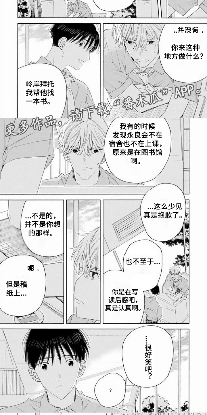 第12章：老实人4