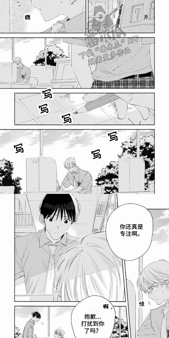 第12章：老实人3