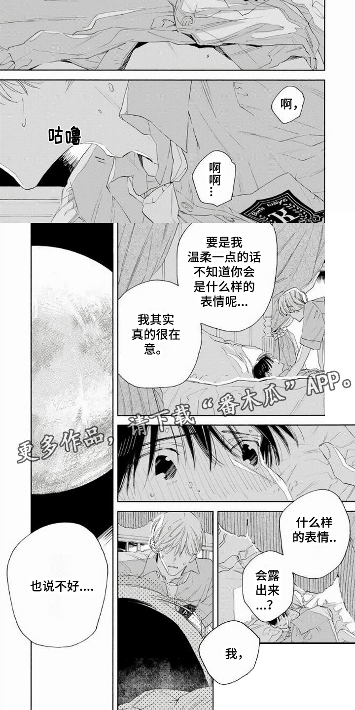 第16章：怀念着1