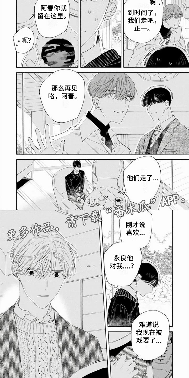 第17章：再次见面3