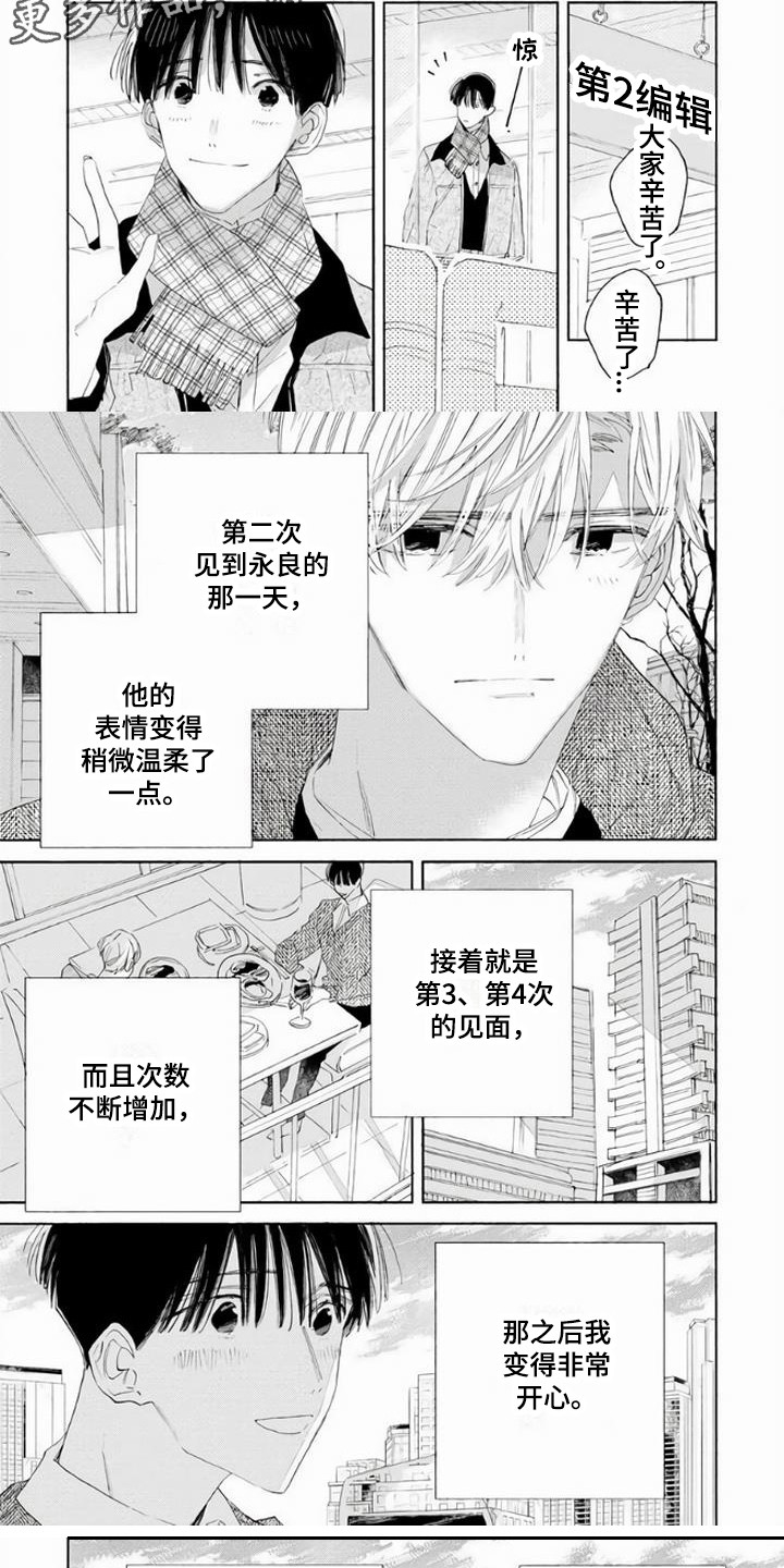 第18章：恢复联系4