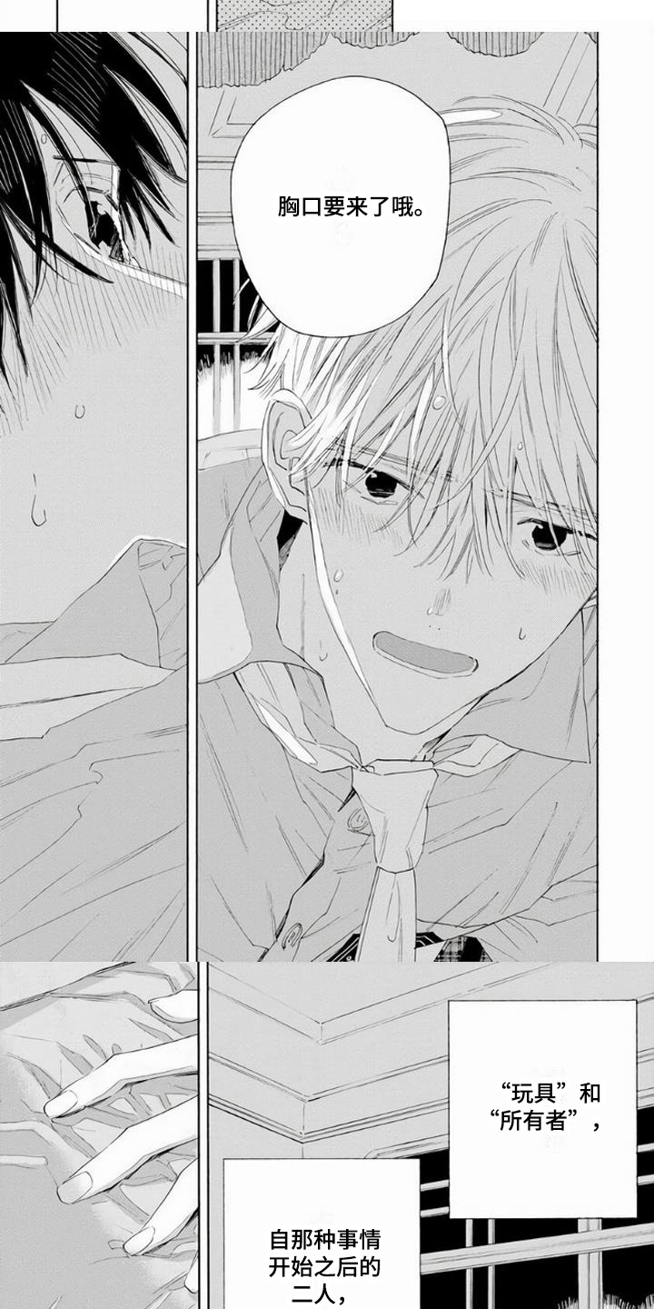 第16章：怀念着2