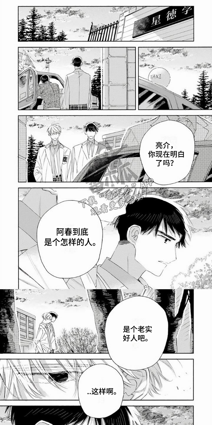 第12章：老实人0