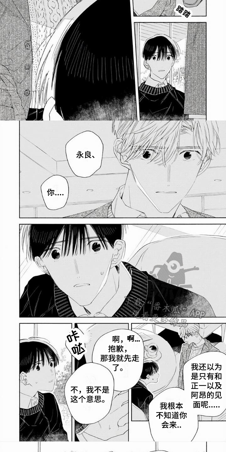 第17章：再次见面4