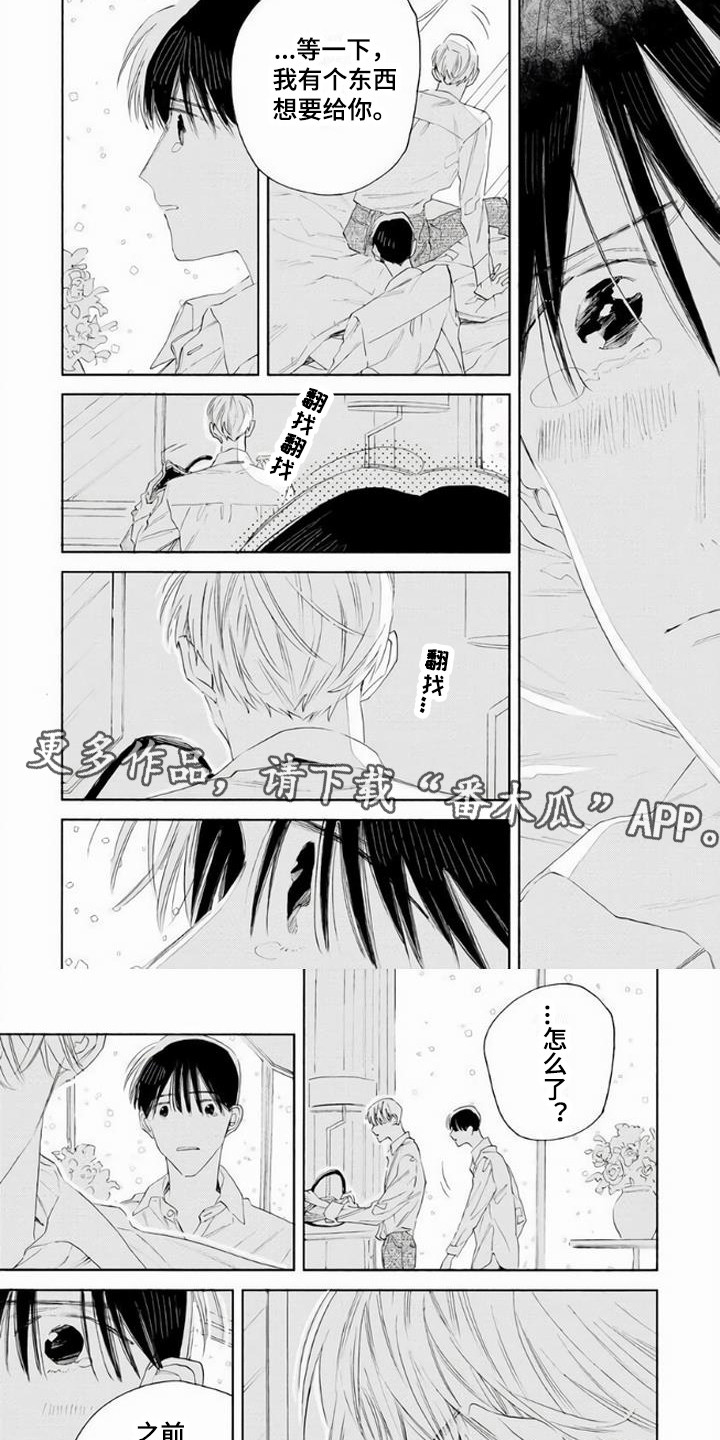 第21章：陪在身边1