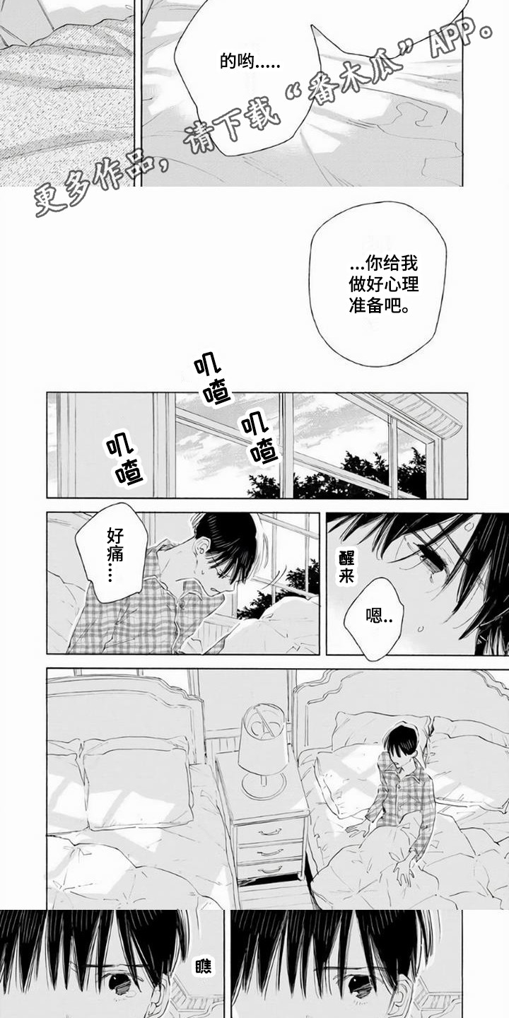 第7章：双胞胎4