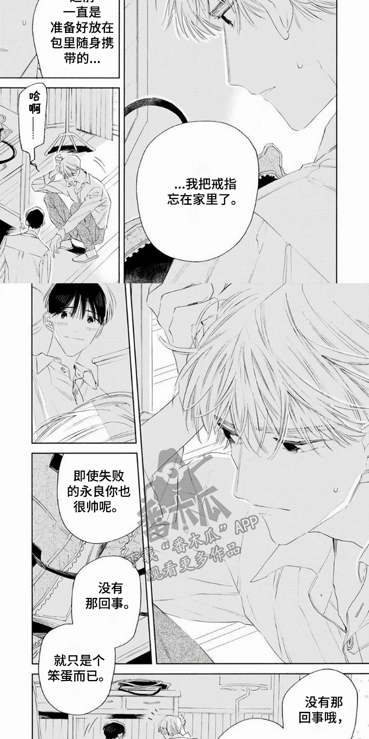 第21章：陪在身边2