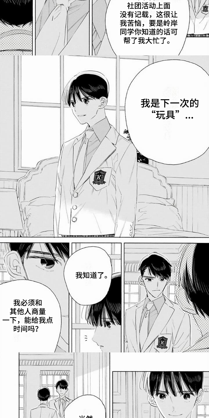 第2章：俱乐部1