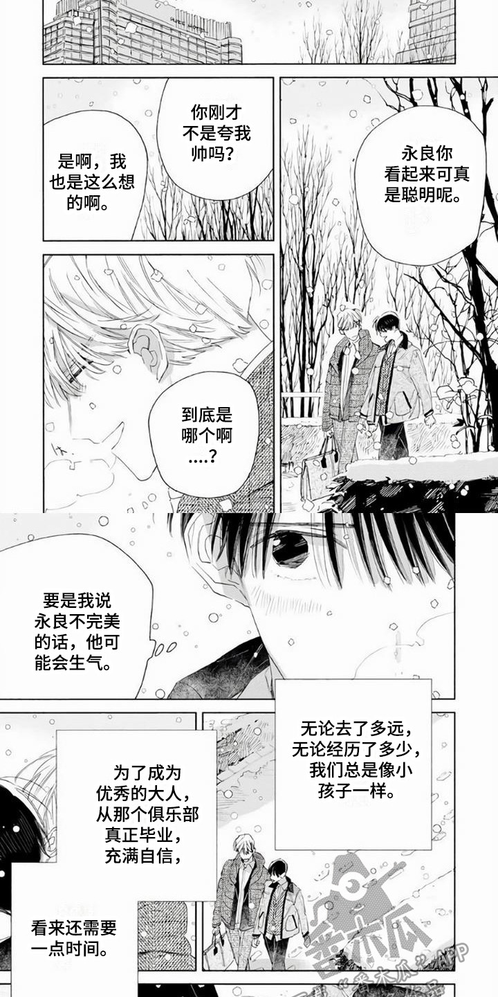 第21章：陪在身边4