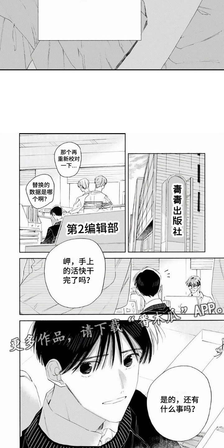 第16章：怀念着4