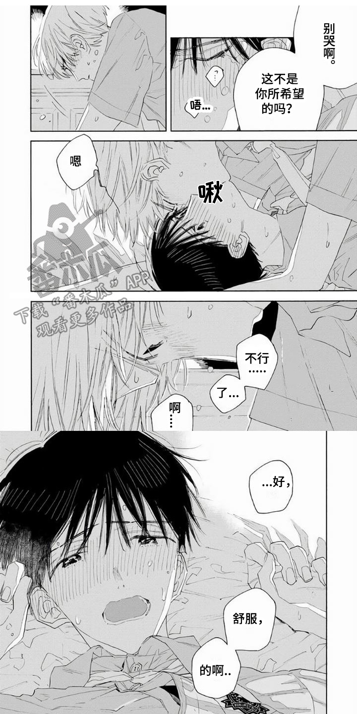 第16章：怀念着0