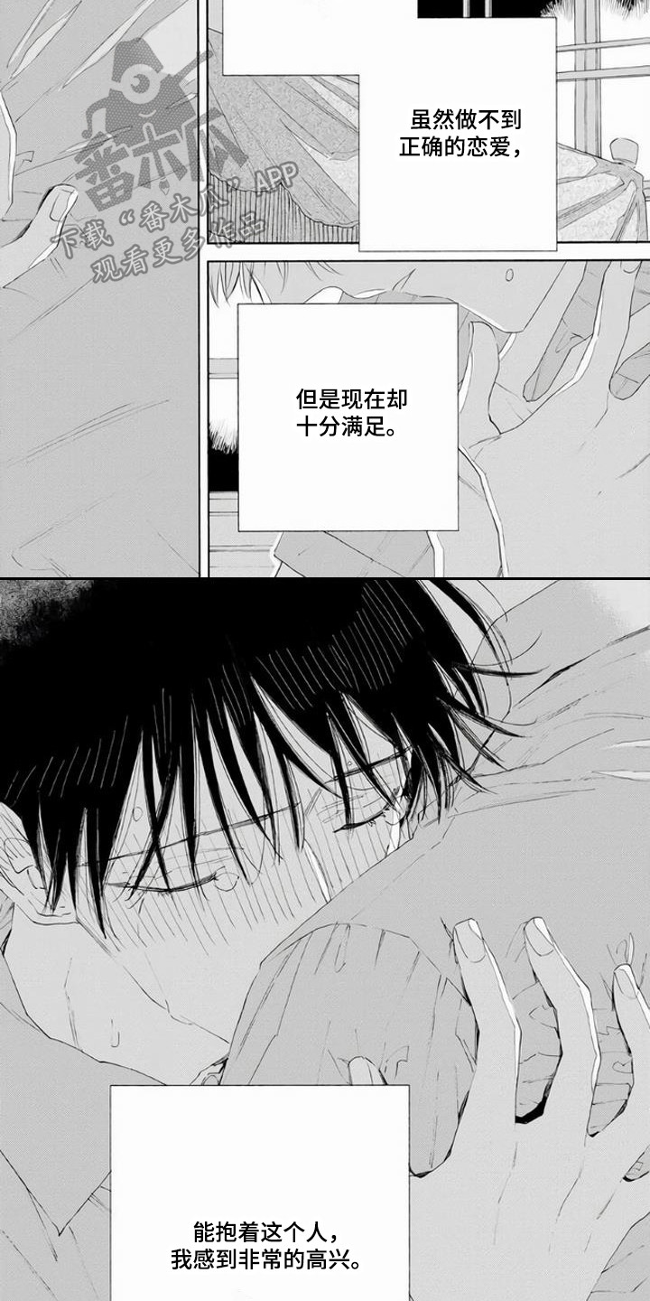 第16章：怀念着3