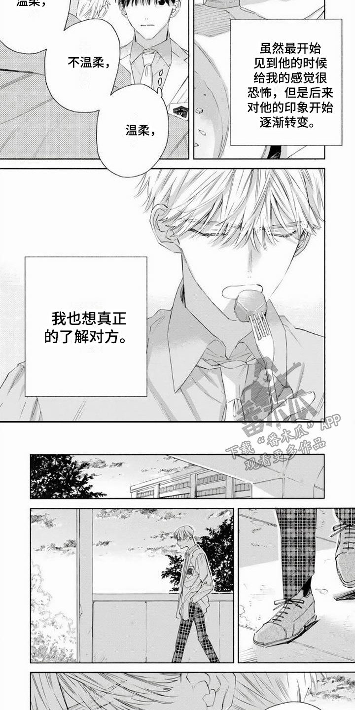 第10章：逐渐转变4