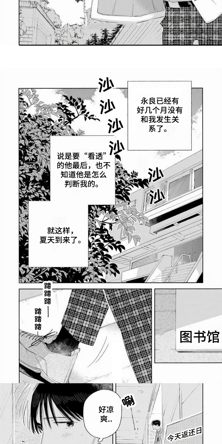 第12章：老实人2