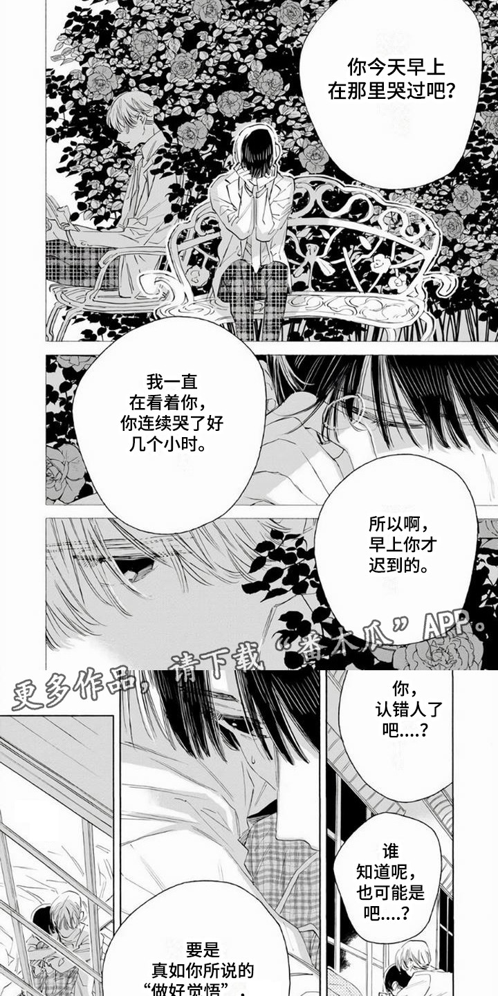 第4章：不会放弃1