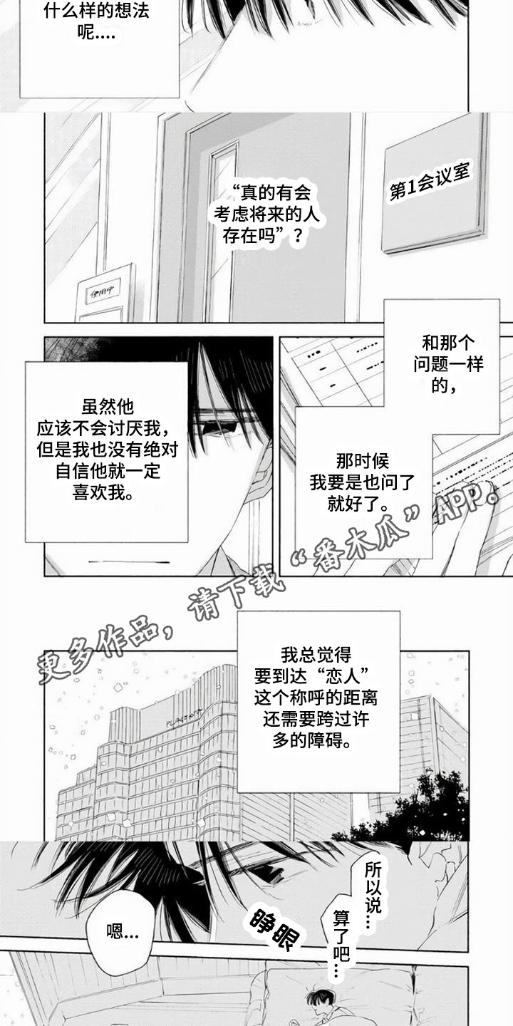 第20章：考虑将来4