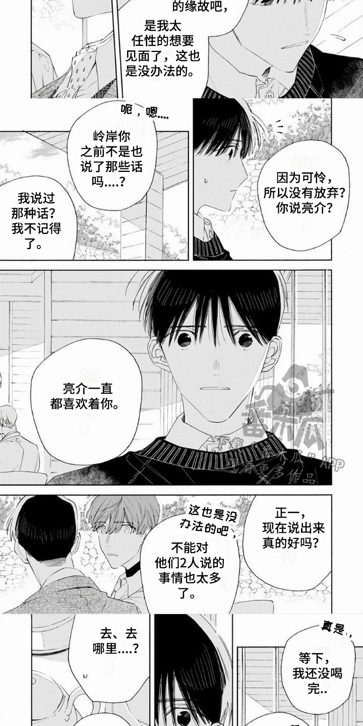 第17章：再次见面2