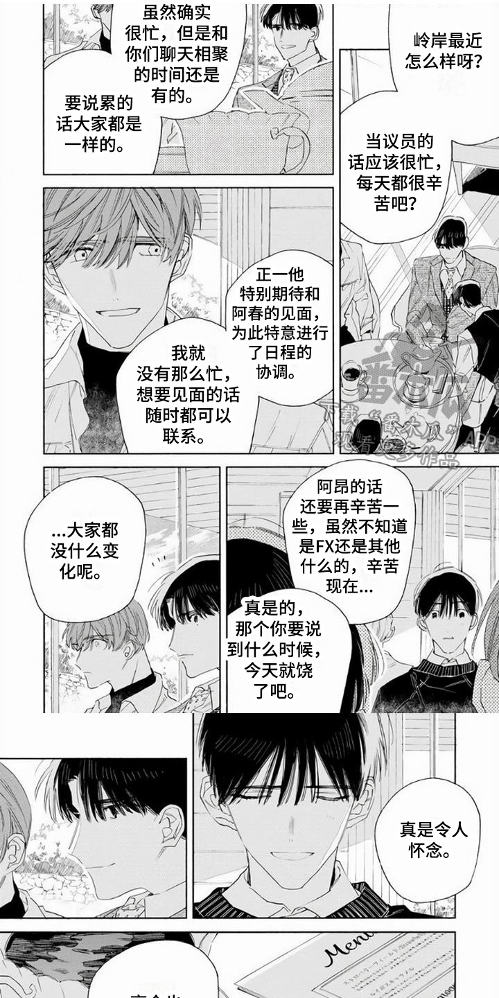 第17章：再次见面0