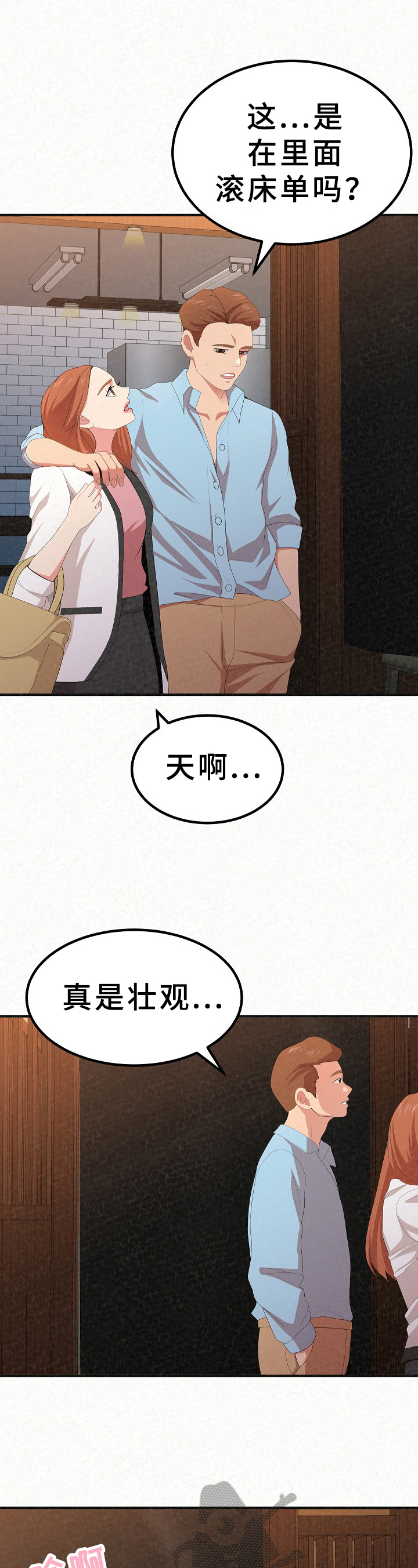 第13章：令人满意2