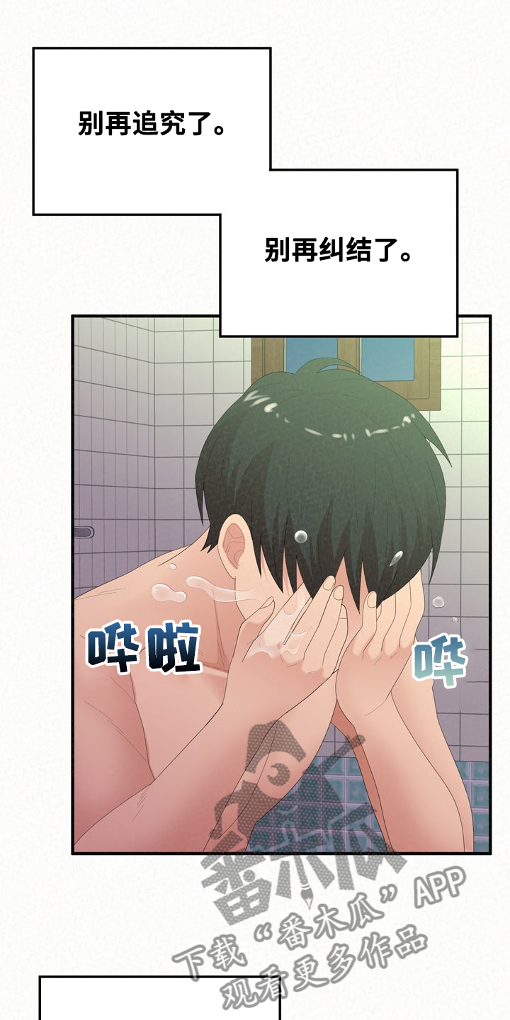 第77章：开心就好了0